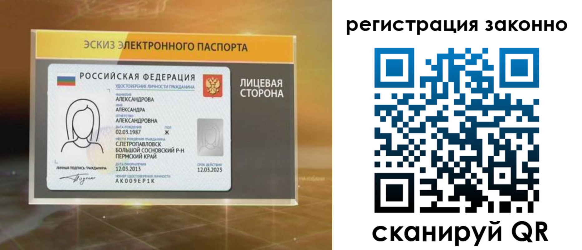 миграционный учет в Владикавказе