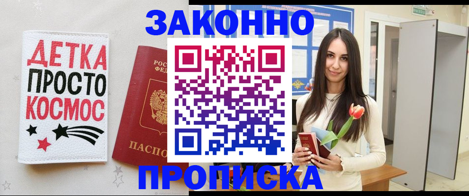 временная регистрация законно в Владикавказе