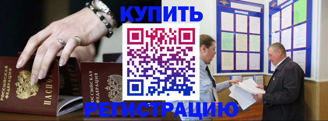 временная регистрация в квартире в Владикавказе